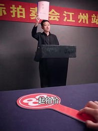 九州神豪 - Episode 25