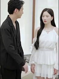 第20集 - 保安老公是龍首