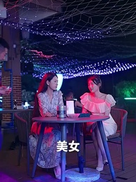 總裁是個紙片人 - Episode 61