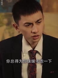 第35集 - 回檔1992之商業大鱷崛起