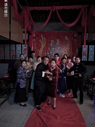 第6集 - 貓臉新娘