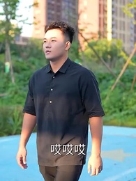 第23集 - 保安的開掛人生