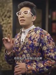 我的妹妹你別動 - Episode 48