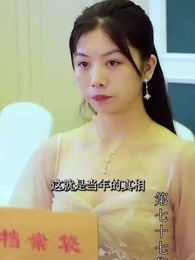 至尊透視神婿 - Episode 77