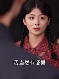 八零之神醫小辣妻 - Episode 66