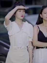 第66集 - 首富繼承人