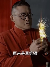 第9集 - 九天至尊