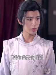 第47集 - 絕世神監