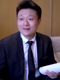 第25集 - 我的隱形富豪老公