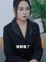 磕的CP殺瘋了 - Episode 30