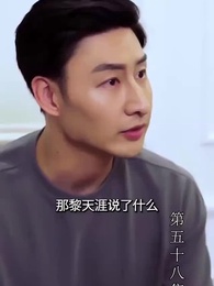 至尊透視神婿 - Episode 58