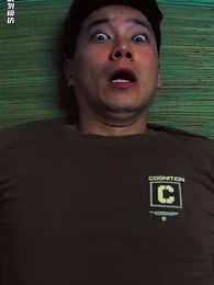 孤註一擲之無路可逃 - Episode 9