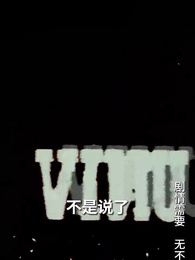 一人不入廟 - Episode 4