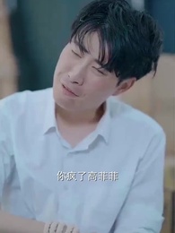 第40集 - 首富繼承人