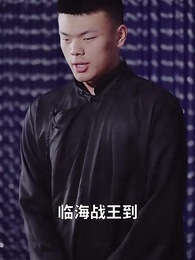 第88集 - 師娘，饒命啊