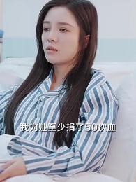 厲總，夫人她罪不至死 - Episode 45