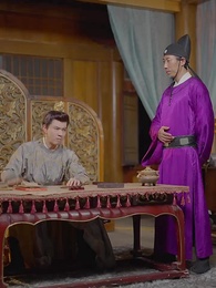 第65集 - 回到古代當皇子