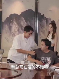 散盡億萬家財 - Episode 48