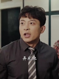 神級龍衛 - Episode 71