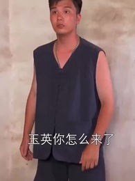 第9集 - 鄉村小皇帝