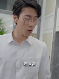 霍總追妻路漫漫 - Episode 99