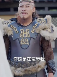 極品紈絝 - Episode 50