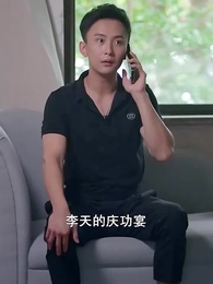 女總裁的神豪女婿 - Episode 32