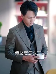 第22集 - 前妻攻略