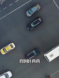 第1集 - 妻子的逆襲