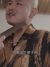 第5集 - 回檔1992之商業大鱷崛起