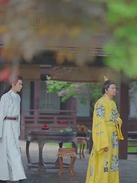 第50集 - 回到古代當皇子