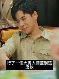 戰魂歸來 - Episode 52