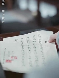 寒門狀元 - Episode 34