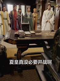 第89集 - 極品紈絝