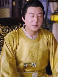 絕世大宋逍遙王 - Episode 50