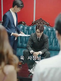 사장님의 사랑, 그리고 전쟁 - Episode 86