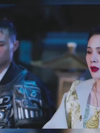 第84集 - 廚娘別跑:王爺放肆寵