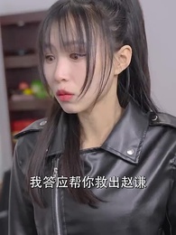 第49集 - 逆襲之天降巨富