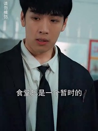 第79集 - 危機紀元來臨，學校淪陷了