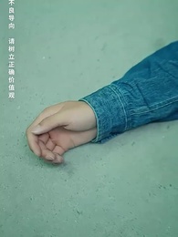 奇門弄寶 - Episode 3