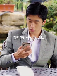 第59集 - 最弱醫武廢婿