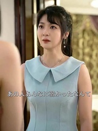 第37話 - 「憎しみの海」 〜顧御曹司の隠された婚姻と罪深い妻