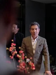 第18集 - 鑒寶龍婿