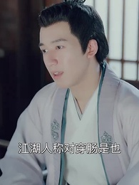 史上最強禦醫 - Episode 80