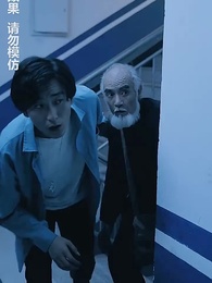 第51集 - 午夜驚悚遊戲