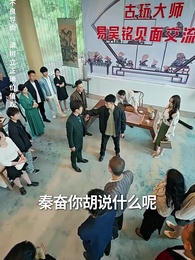 奇門弄寶 - Episode 20