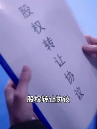 九州神豪 - Episode 80