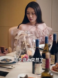 第34集 - 九州神豪