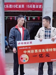 神豪重啟 - Episode 20