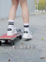 財團大佬來入職 - Episode 1